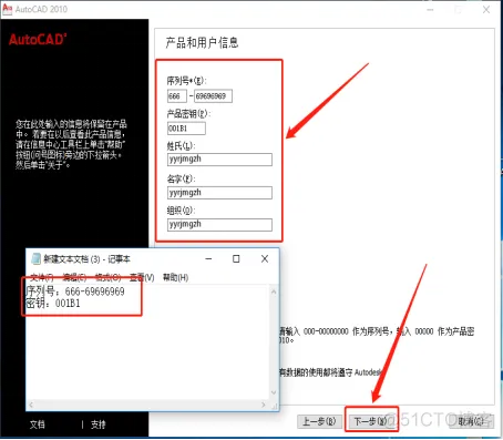 Autodesk AutoCAD 2010 中文版安装包下载及 AutoCAD 2010 图文安装教程​_CAD_07